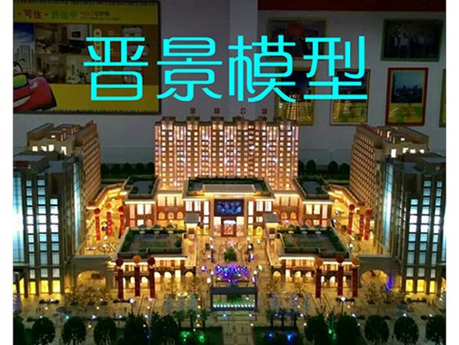 山西建筑沙盤模型保養(yǎng)方面的注意事項(xiàng)有哪些呢？山西晉景模型為您分享